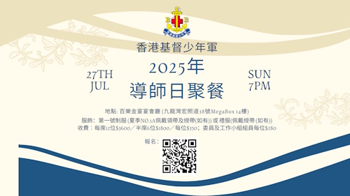 Officers' Dinner Image